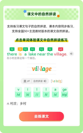 自然拼读