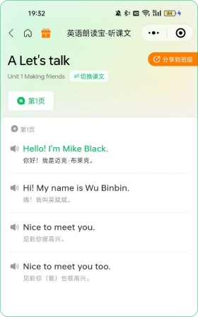 同步听课文
